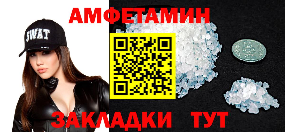 АМФ Розовый  Амфетамин  Амфетамин  Вход с VPN  Фролово 