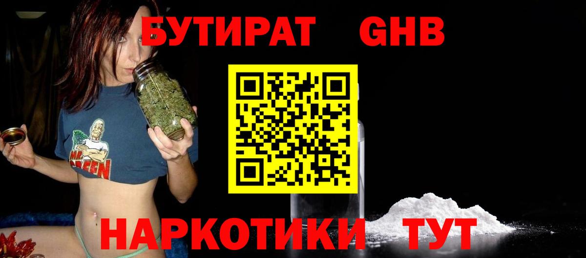 Бутират оксана Фролово