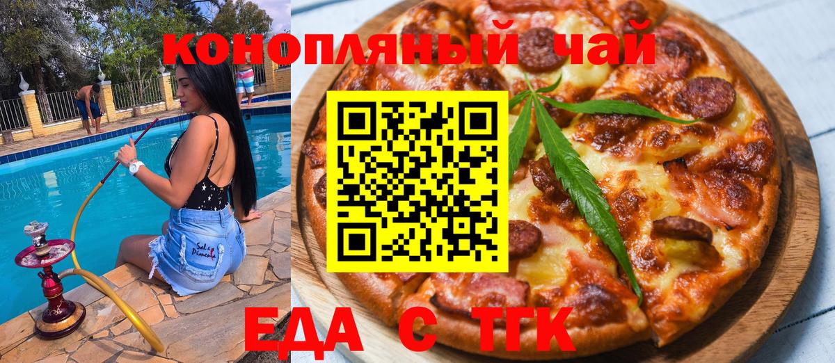 Cannafood марихуана  Вход с VPN  Фролово 