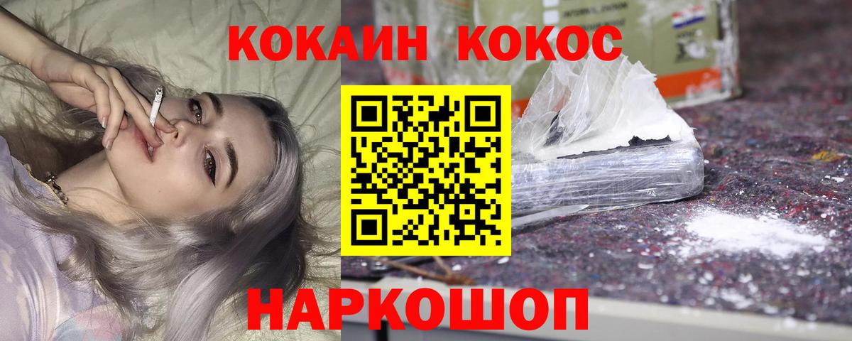 КОКАИН VHQ  КОКАИН 98%  Фролово  Вход с VPN 