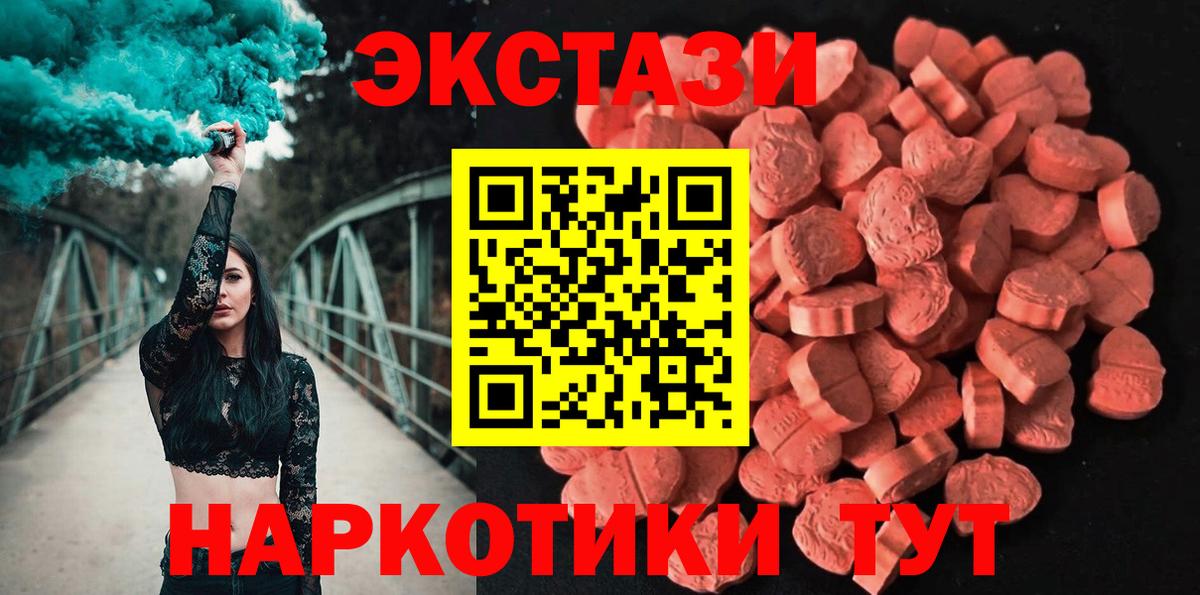 ЭКСТАЗИ таблы  Вход с VPN  ЭКСТАЗИ TESLA  Экстази  Фролово 