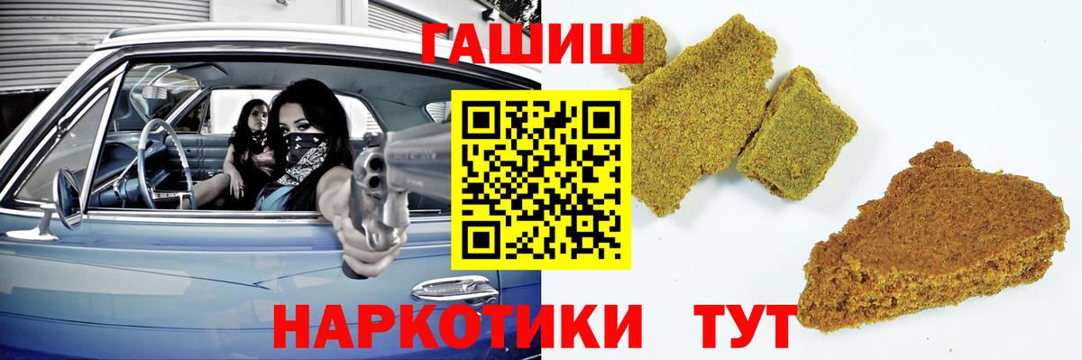 ГАШИШ ice o lator Фролово