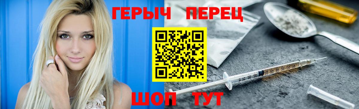 Героин гречка Фролово