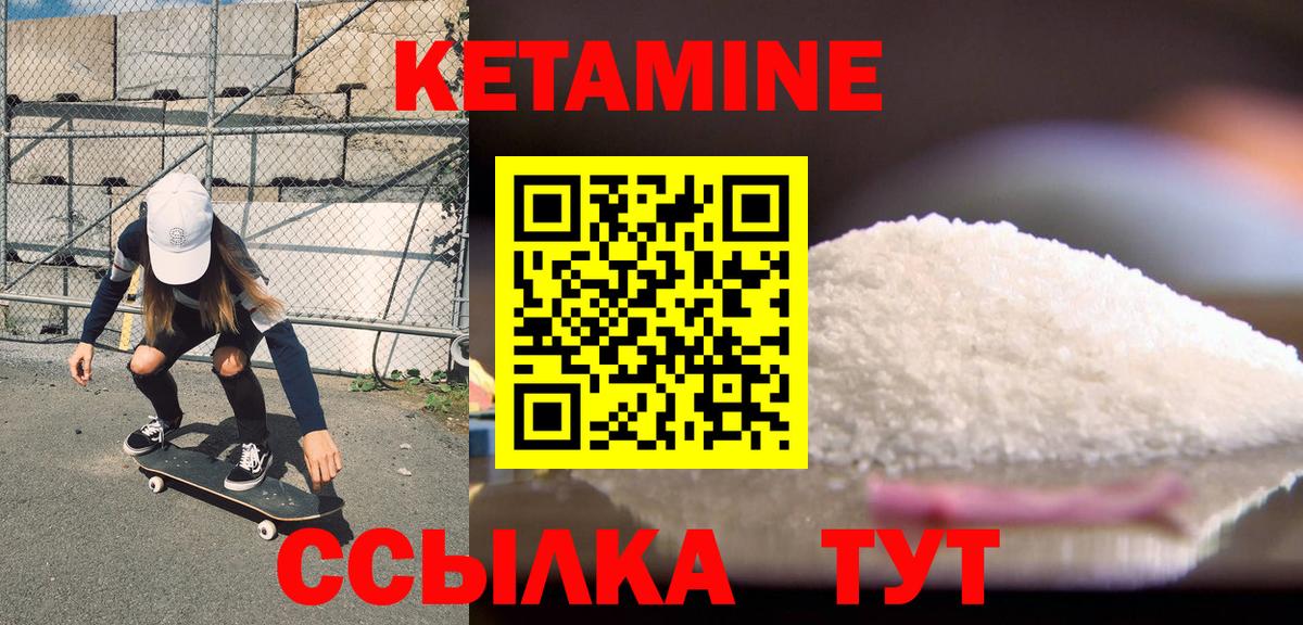 Кетамин ketamine Фролово