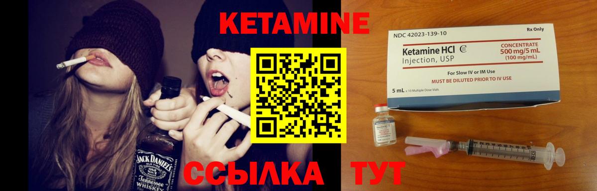 Фролово  Кетамин ketamine  Вход с VPN 