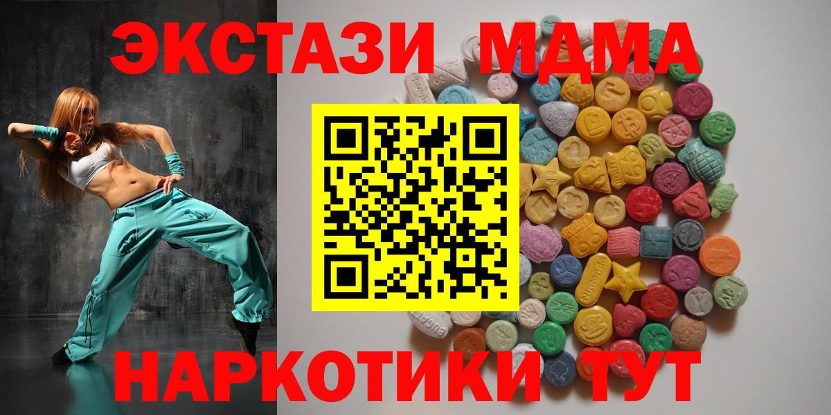 МДМА молли Фролово