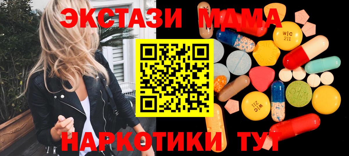 МДМА Molly  MDMA молли  Фролово  МДМА  Вход с VPN 