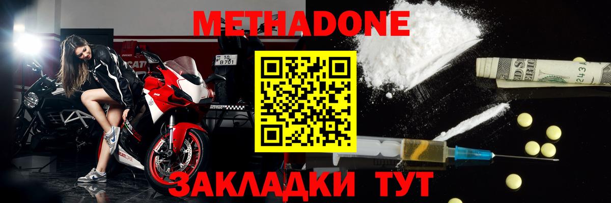 МЕТАДОН VHQ Фролово