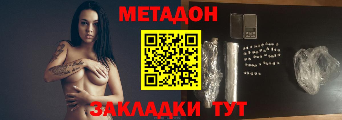 Фролово  Метадон methadone  Вход с VPN  МЕТАДОН белоснежный 