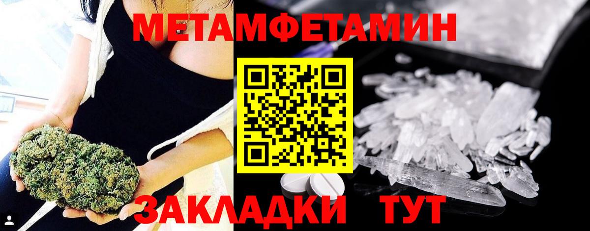 Фролово  Первитин мет  Первитин  Вход с VPN 