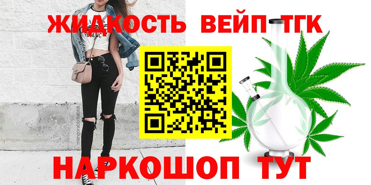 OMG ТОР  Дистиллят ТГК Wax  Вход с VPN  Фролово  Дистиллят ТГК вейп 