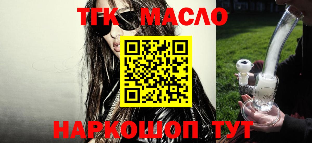 Дистиллят ТГК концентрат Фролово